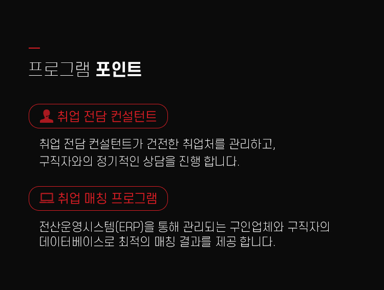 취/창업 지원 프로그램 - 워너비뷰티아카데미